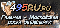 Доска объявлений города Тамбова на 495RU.ru